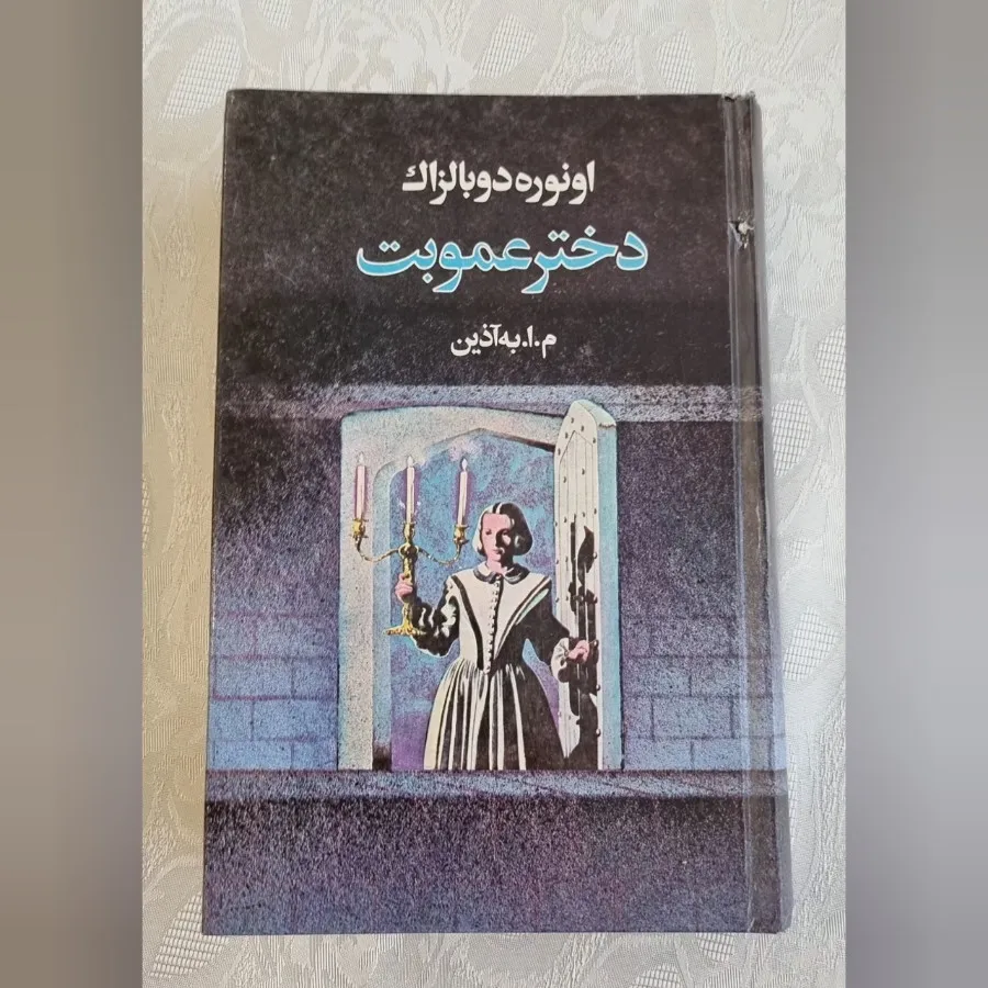 کتاب رمان