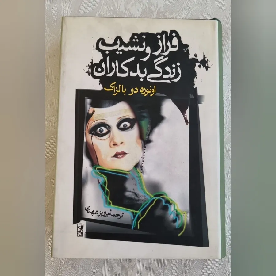 کتاب رمان