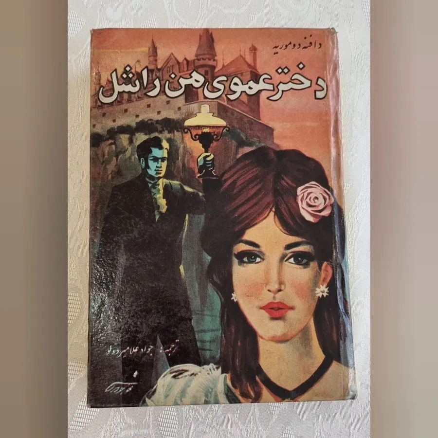 کتاب رمان