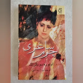 کتاب رمان