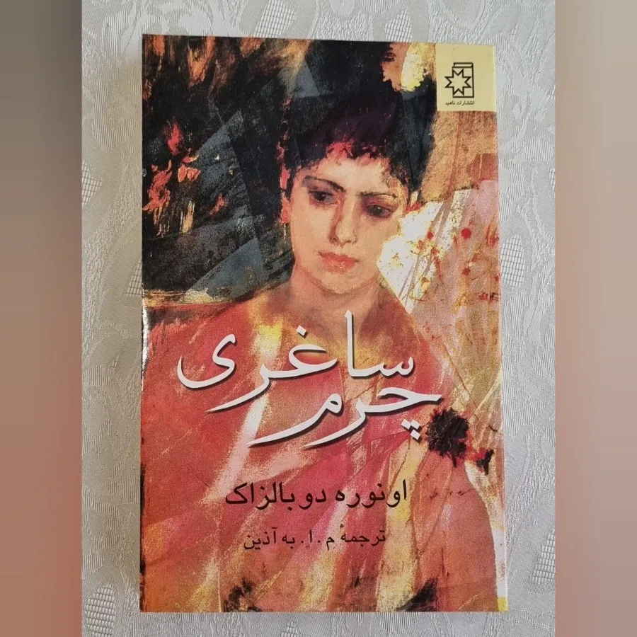 کتاب رمان