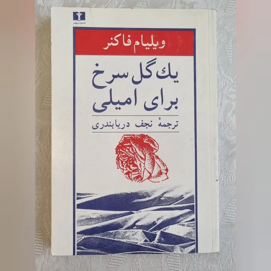 کتاب رمان
