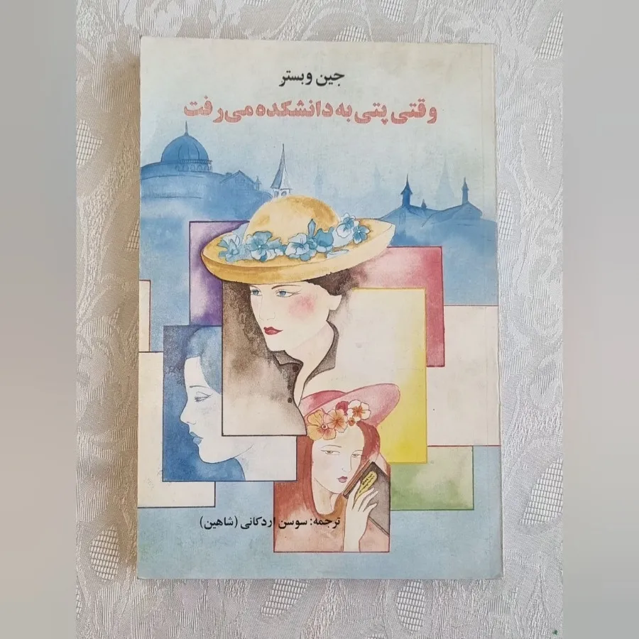 کتاب رمان
