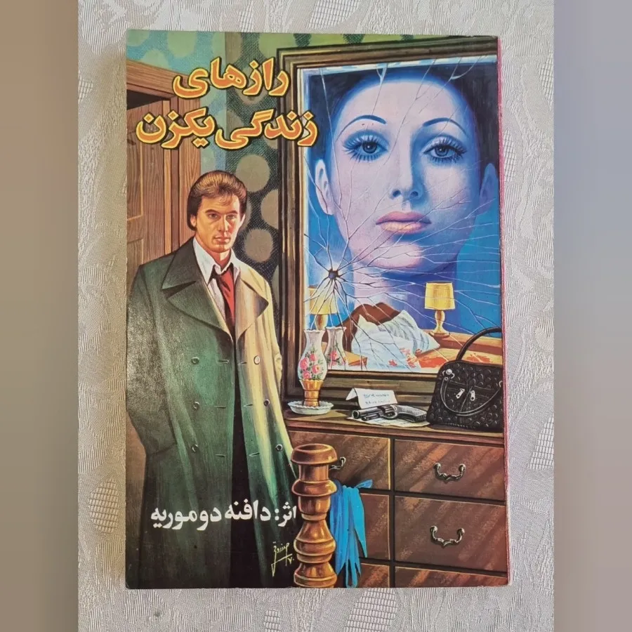 کتاب رمان
