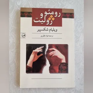 کتاب رمان