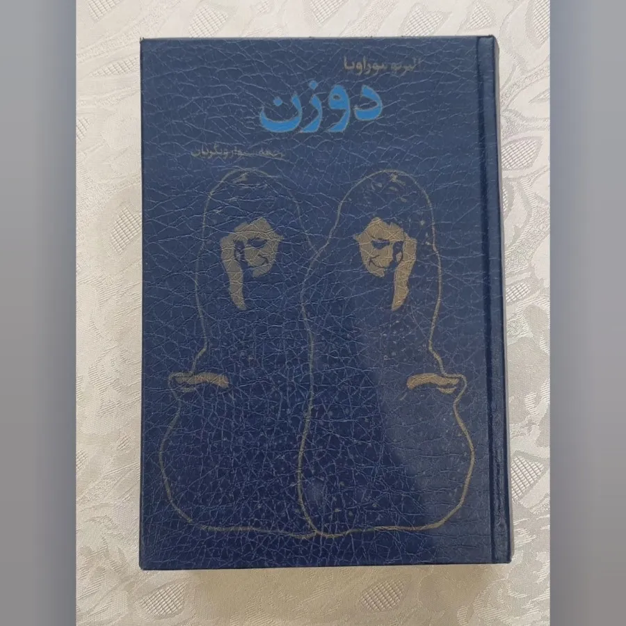 کتاب