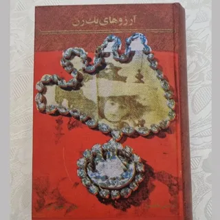 کتاب رمان