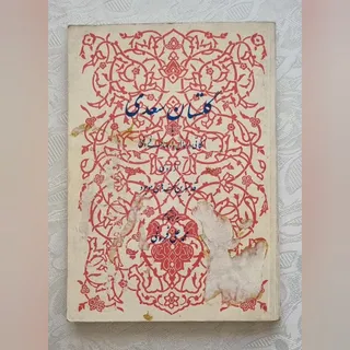 کتاب شعر