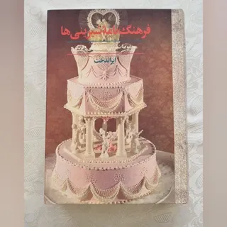 کتاب آشپزی