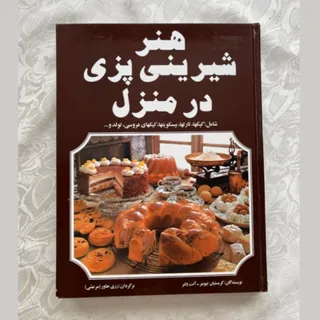 کتاب آشپزی