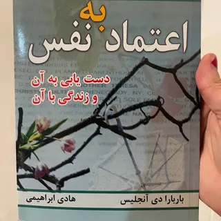 کتاب روانشناختی