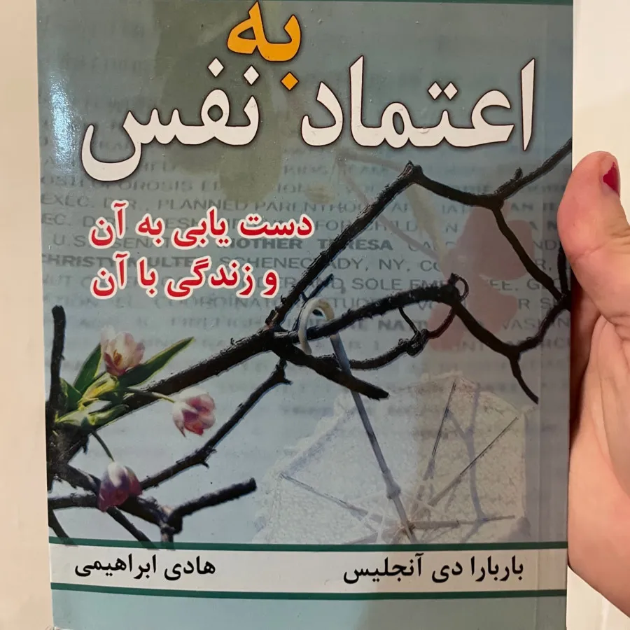 کتاب روانشناختی