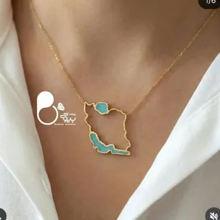 گردنبند نقشه ایران