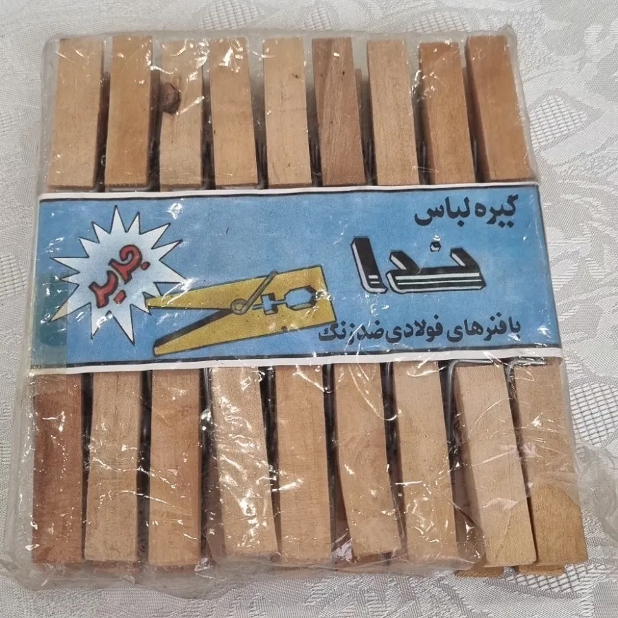 گیره لباس