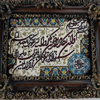 تابلو وان یکاد