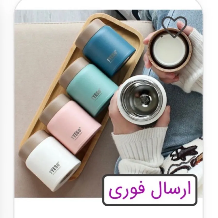 مینی فلاسک تیسو