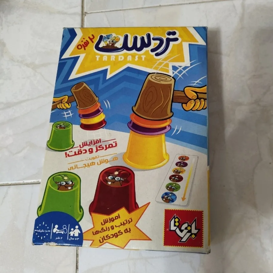 بازی تردست