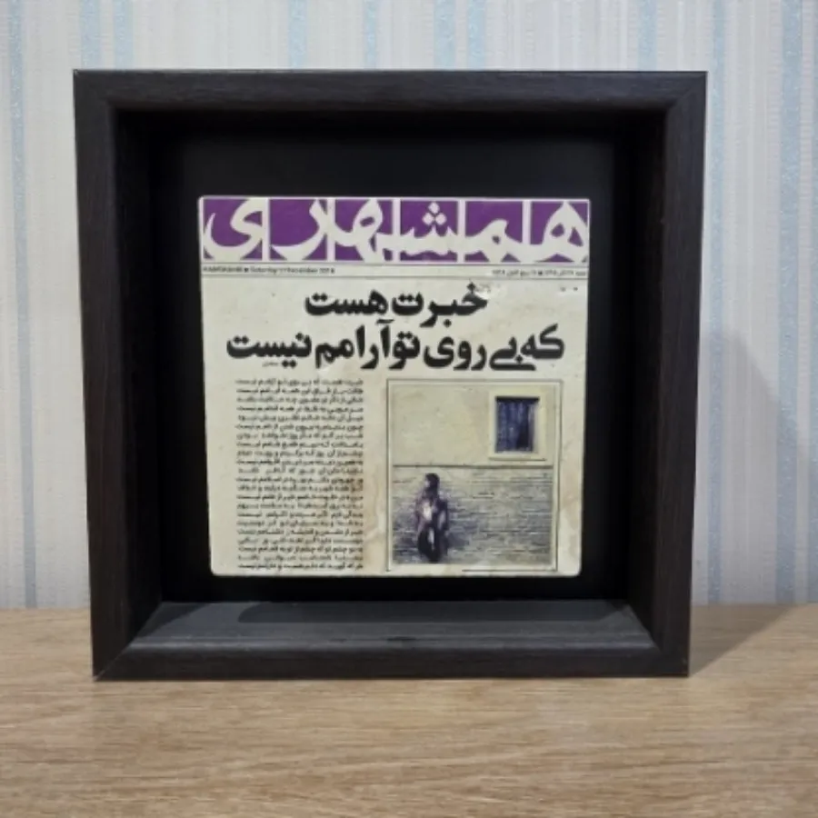 تابلوی دکوراتیو