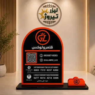 استند QR کد و شماره کارت
