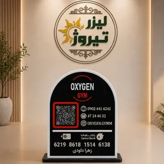 استند شیک برای باشگاه شیک