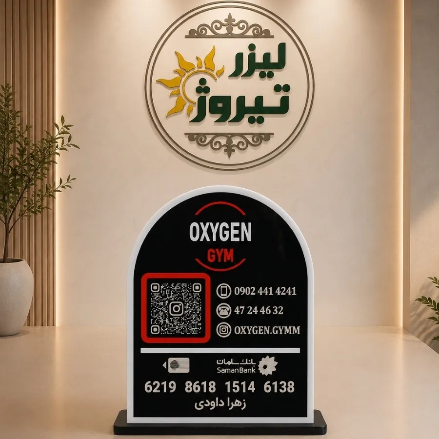 استند شیک برای باشگاه شیک
