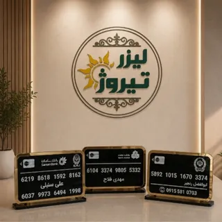 استند شماره کارت