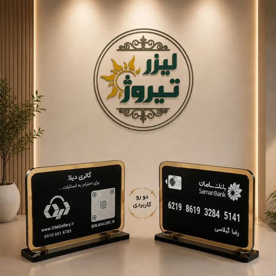 استند دو طرفه