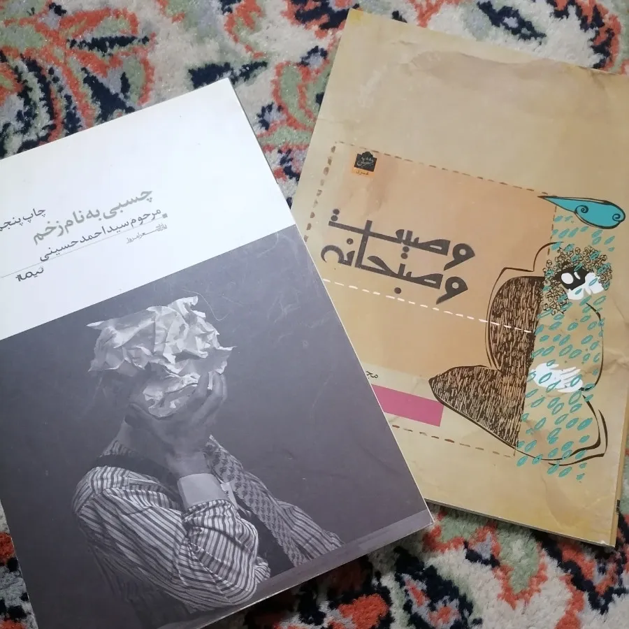 کتاب شعر