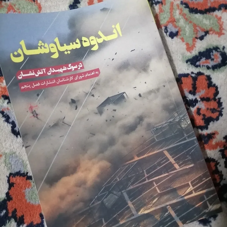 کتاب شعر