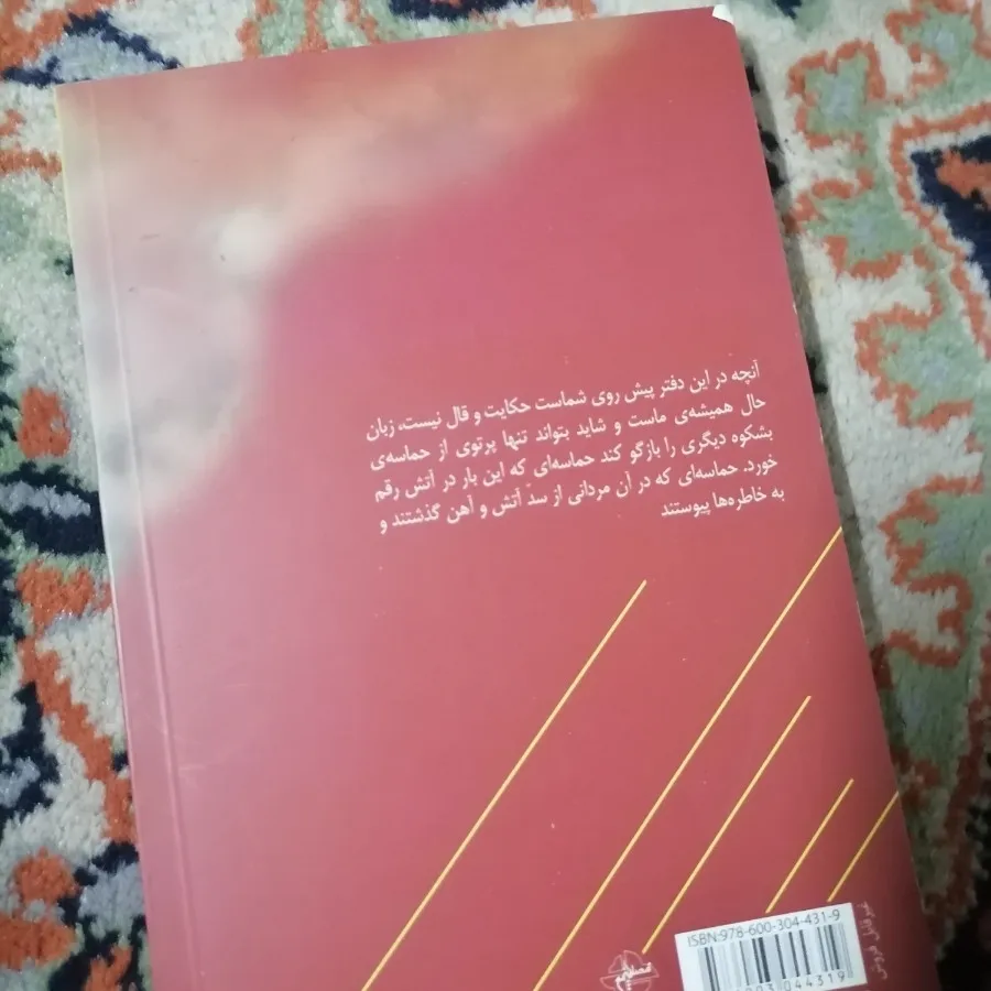 کتاب شعر