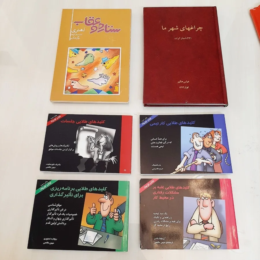 کتاب داستان کوتاه