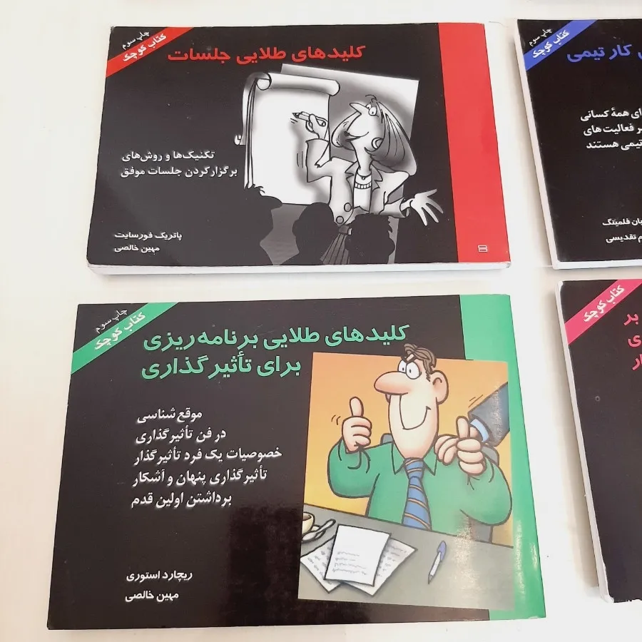 کتاب داستان کوتاه