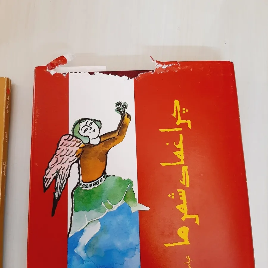 کتاب داستان کوتاه