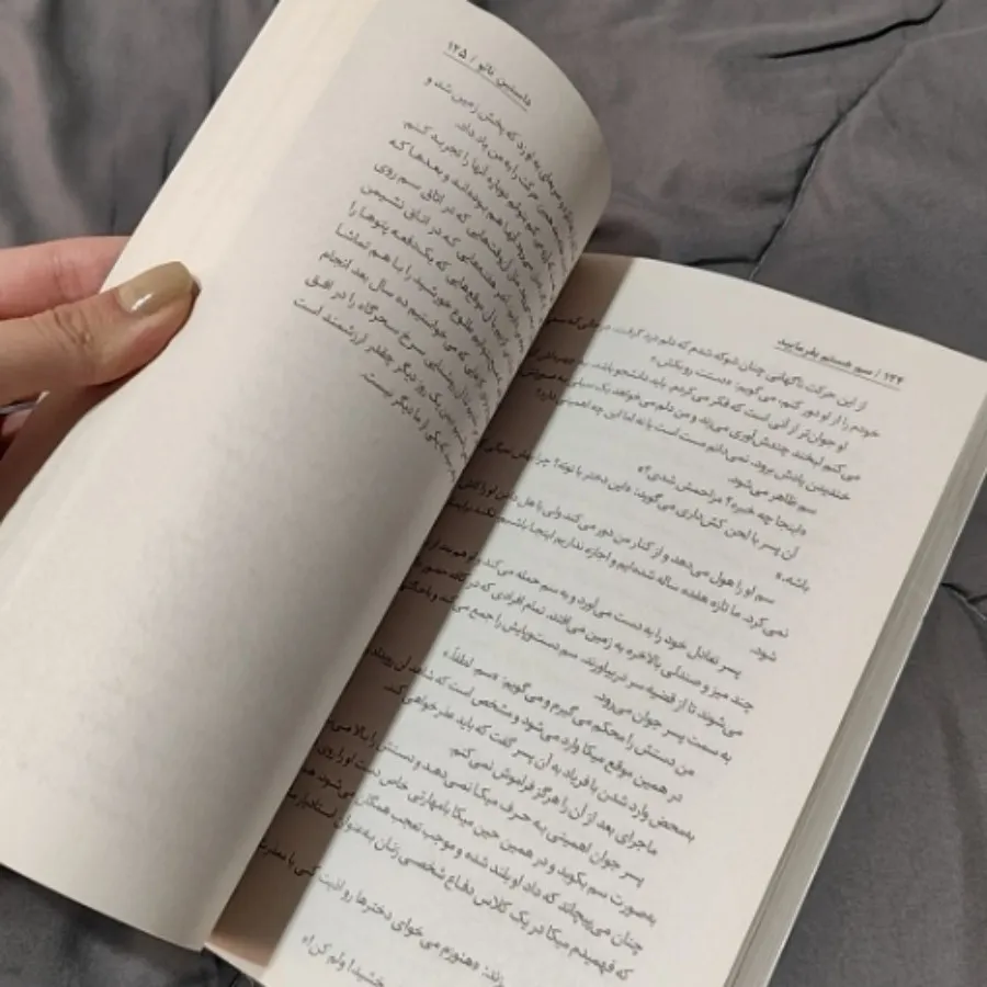 کتاب سم هستم بفرمایید