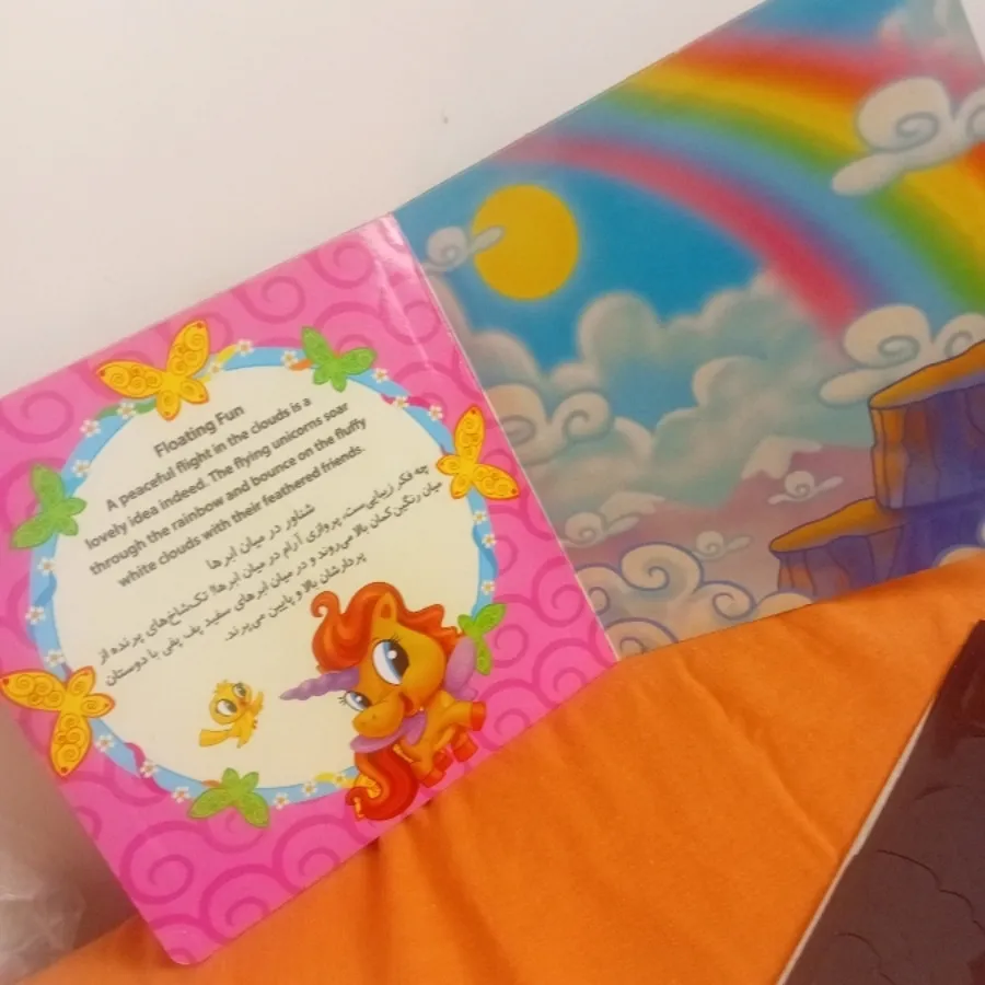 کتاب مگنتی اسب تک شاخ