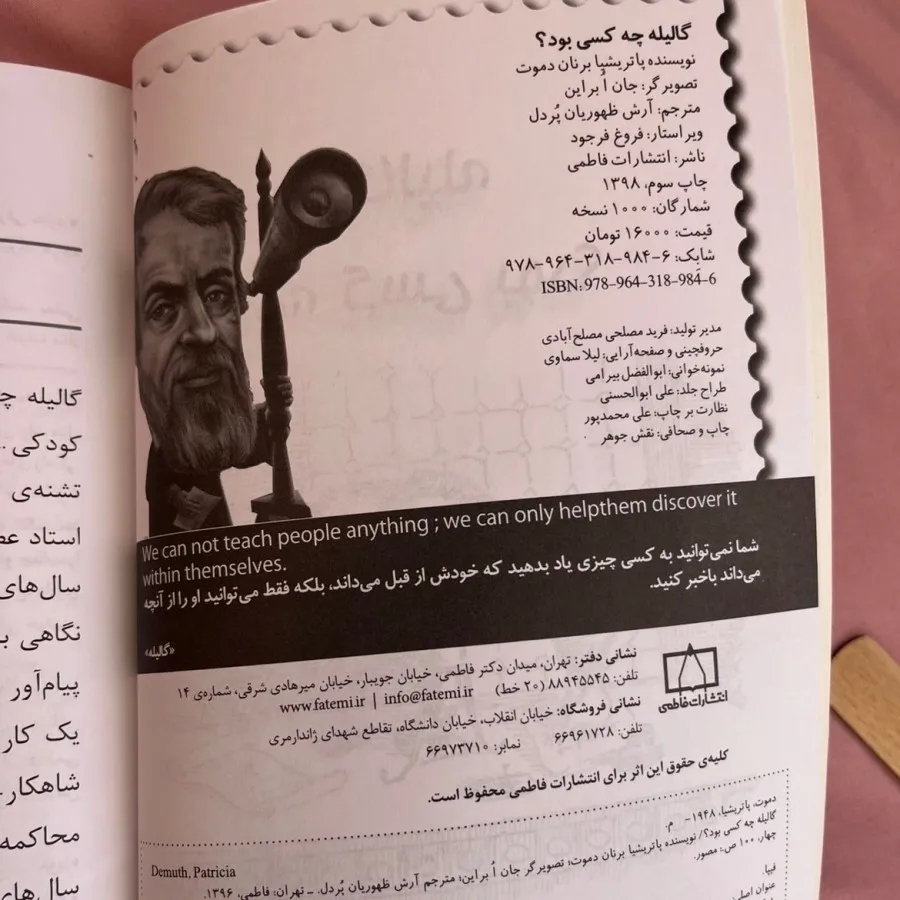 کتاب گالیله