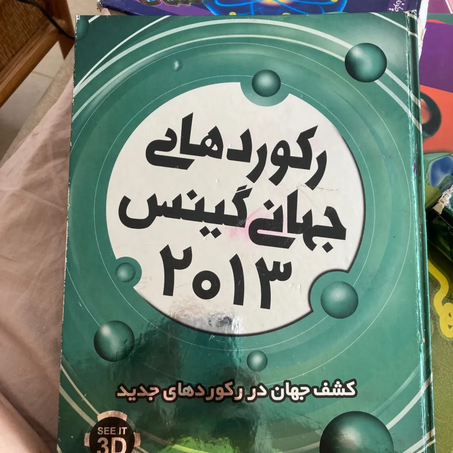 کتاب