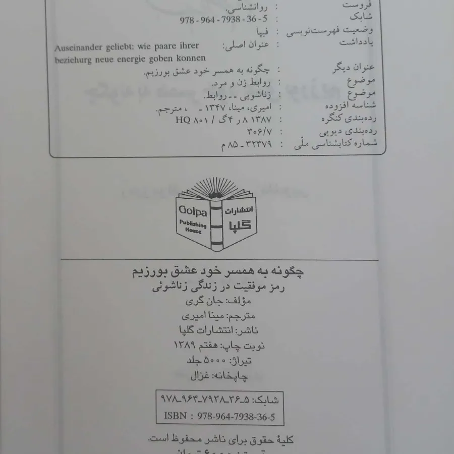 کتاب روانشناسی