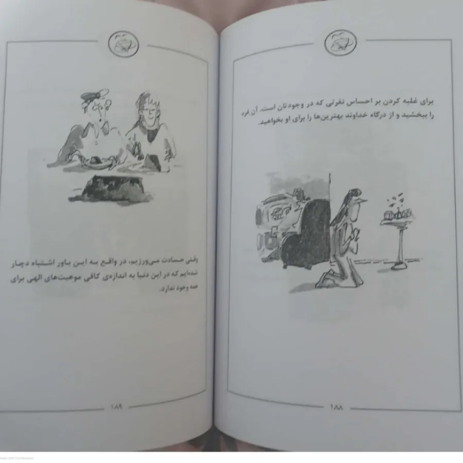 کتاب تمرینات روزانه