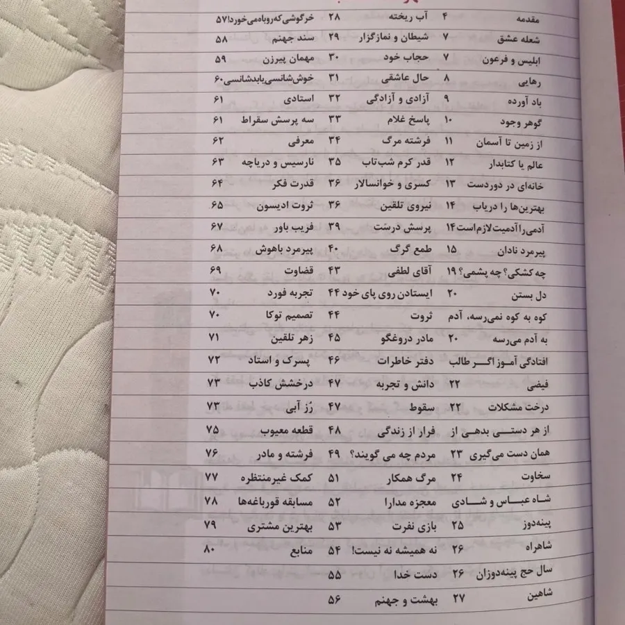 داستان های کوتاه