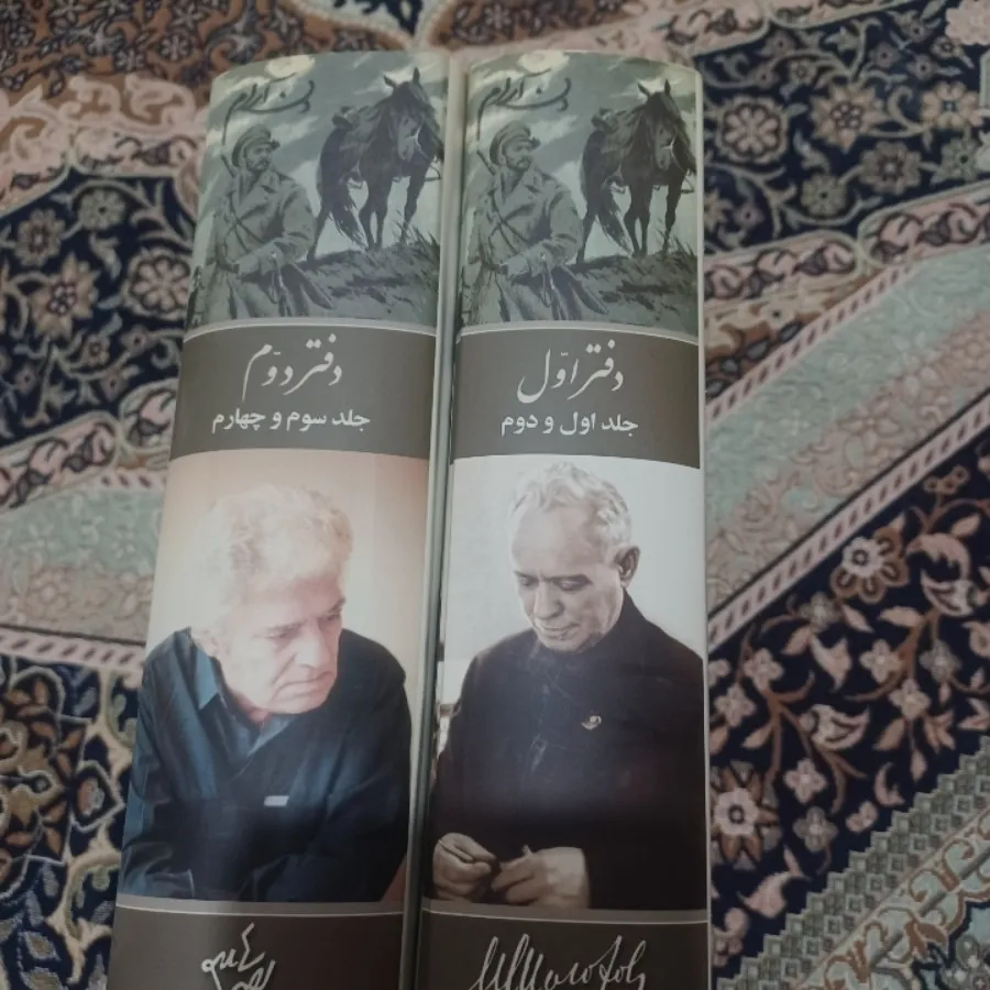 کتاب دن آرام
