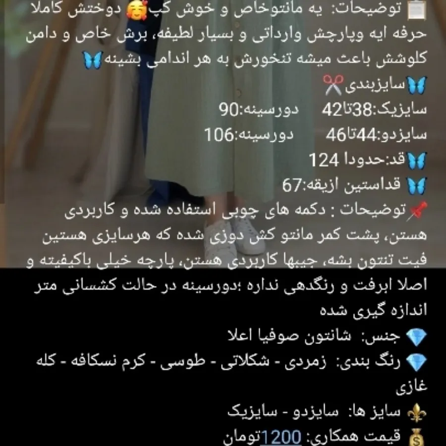 مانتو هیلا