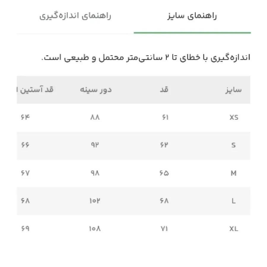 تیشرت ورزشی