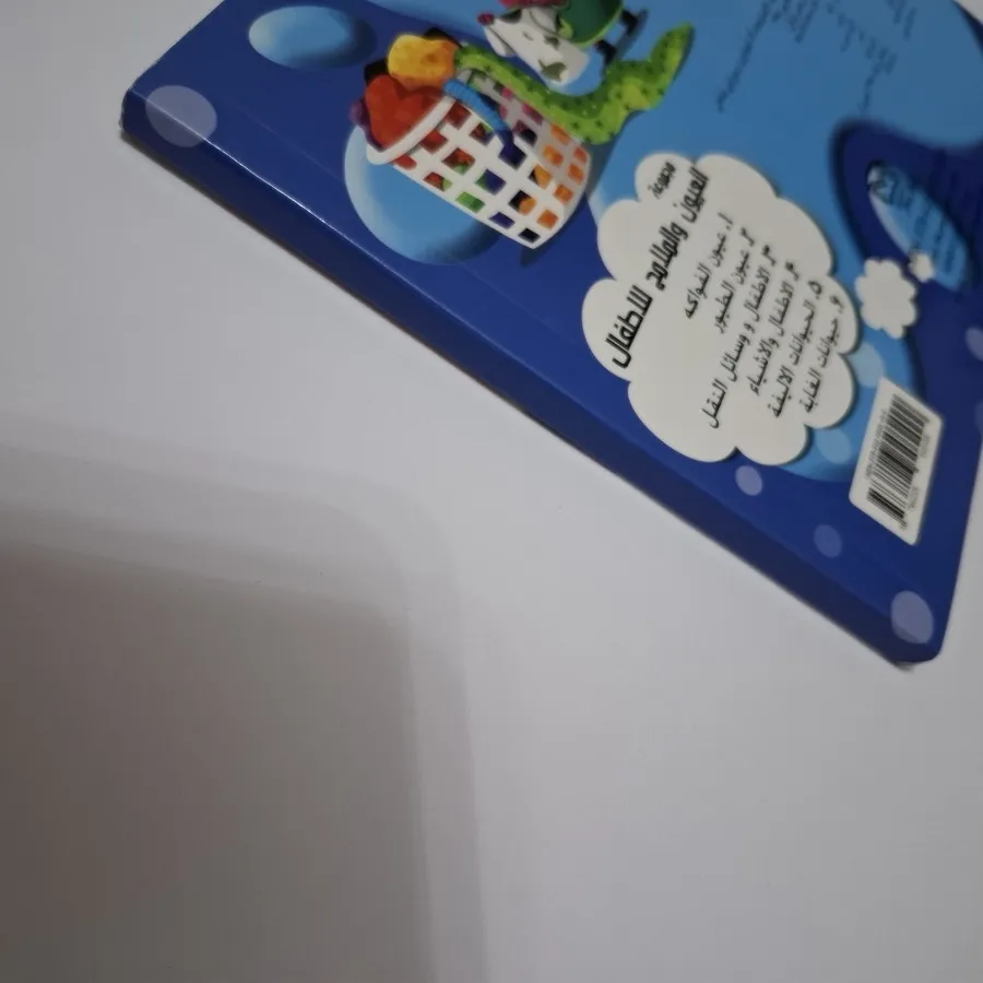 کتاب آموزشی کودک