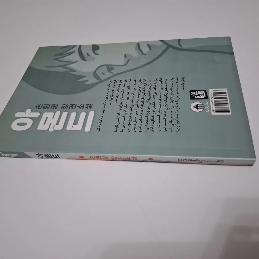 کتاب بادام