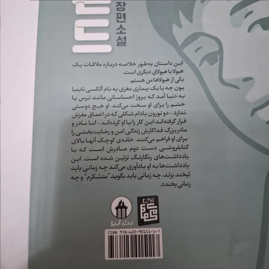کتاب بادام