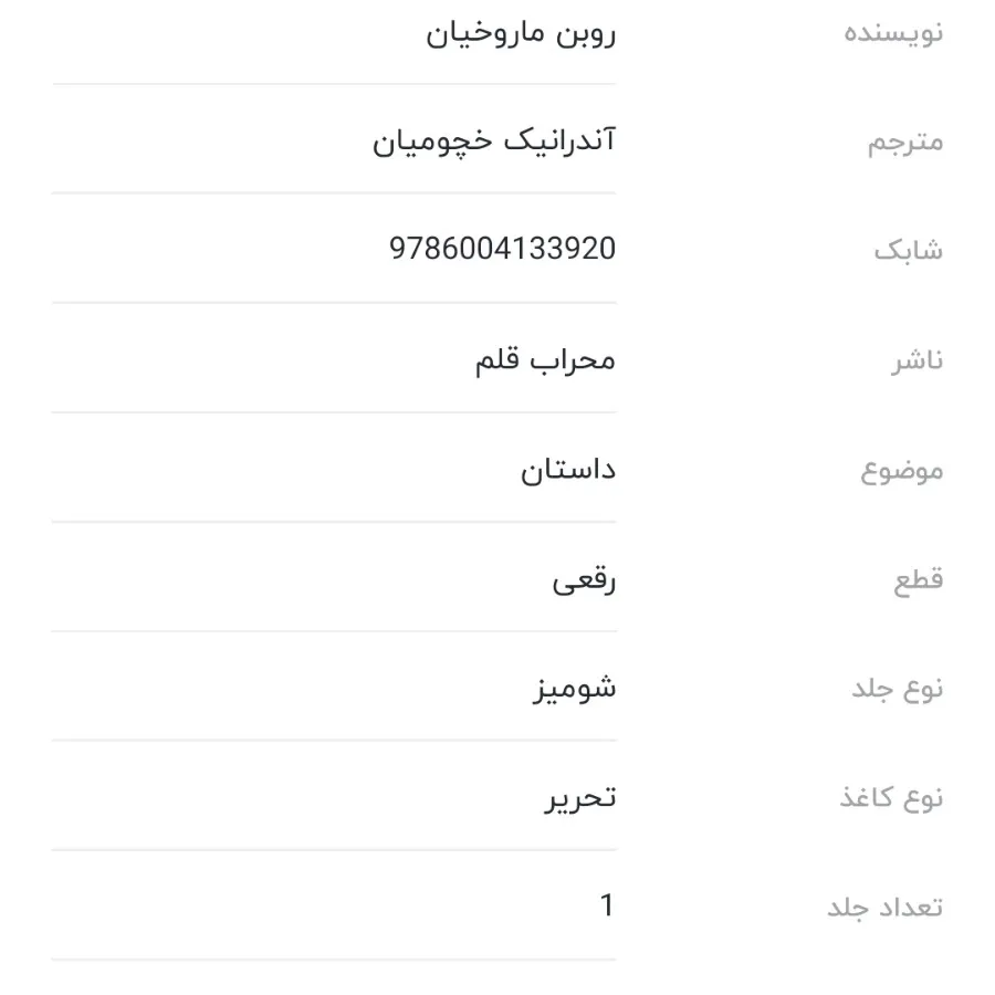 کتاب رمان چی کارلی