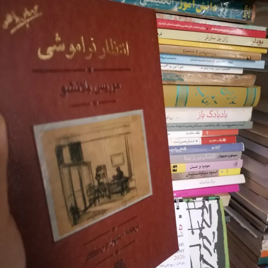 رمان فلسفی