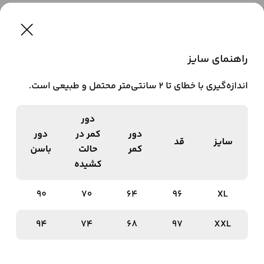 شلوار نارین مد