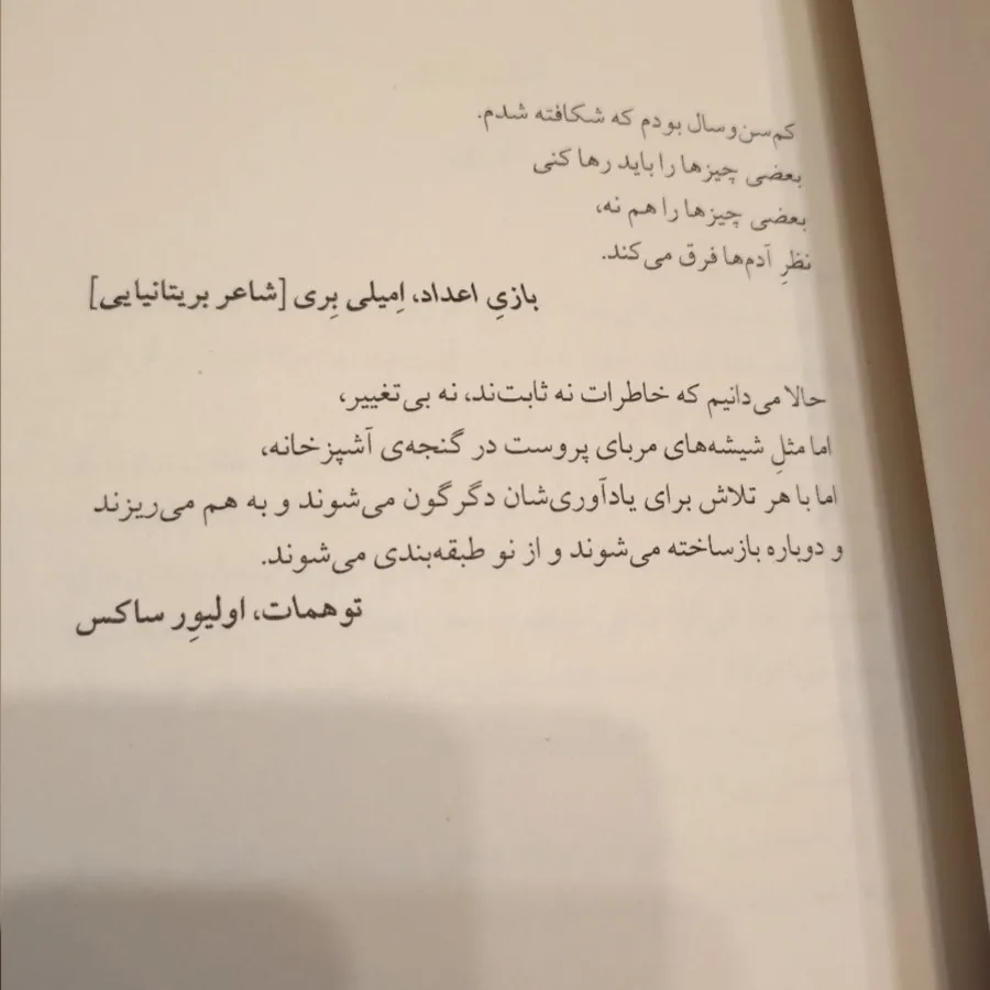 درون آب